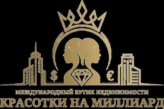 Красотки на миллиард